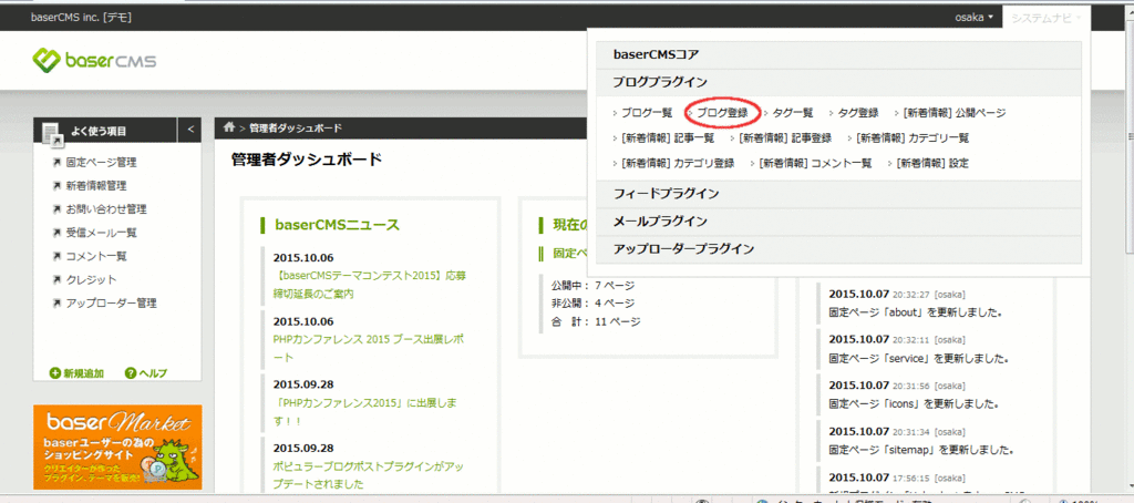 f:id:basercms:20151016205447g:plain f:id:basercms:20151016205447g:plain