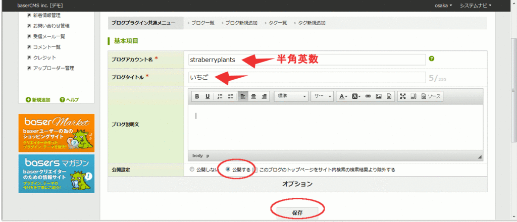 f:id:basercms:20151016205537g:plain f:id:basercms:20151016205537g:plain