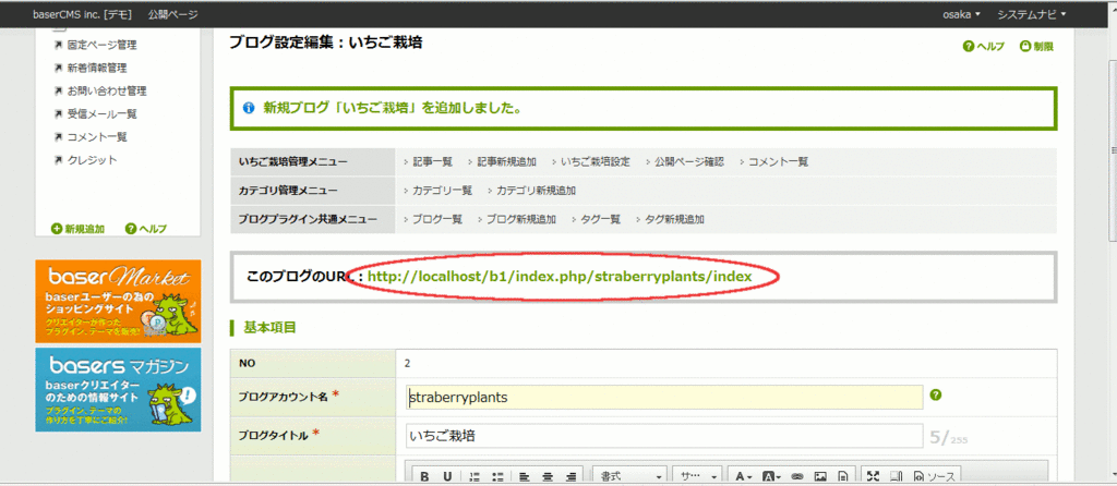 f:id:basercms:20151016205849g:plain f:id:basercms:20151016205849g:plain