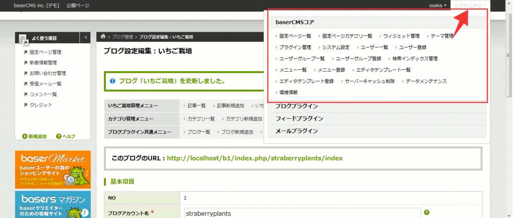 f:id:basercms:20151016205943g:plain f:id:basercms:20151016205943g:plain