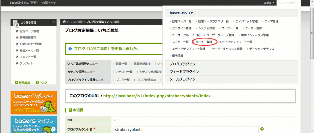 f:id:basercms:20151016210114g:plain f:id:basercms:20151016210114g:plain