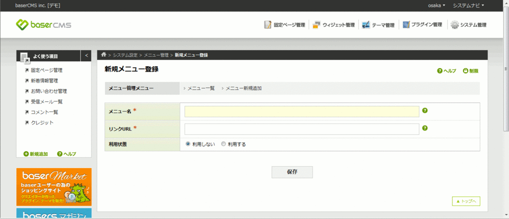 f:id:basercms:20151016210149g:plain f:id:basercms:20151016210149g:plain