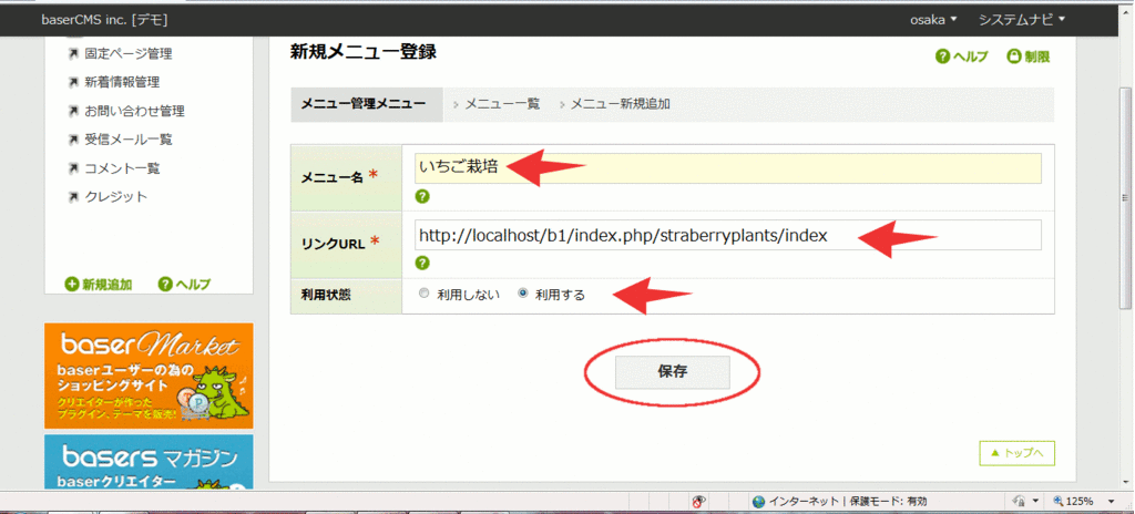 f:id:basercms:20151016210214g:plain f:id:basercms:20151016210214g:plain