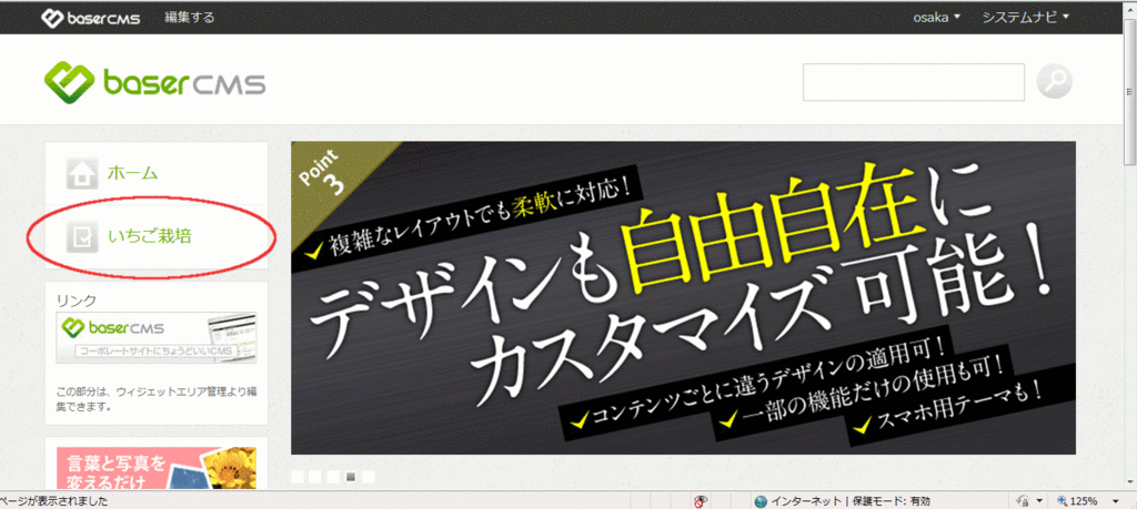 f:id:basercms:20151016210449g:plain f:id:basercms:20151016210449g:plain