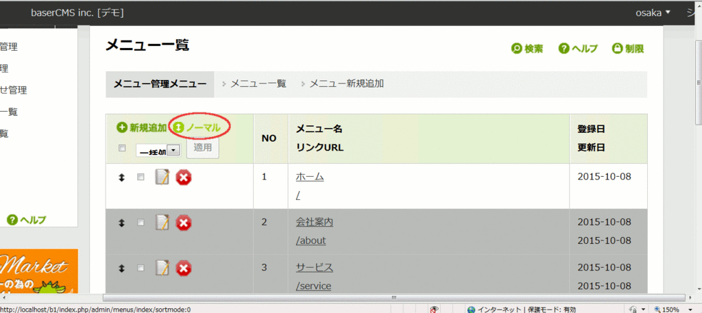 f:id:basercms:20151016210651g:plain f:id:basercms:20151016210651g:plain