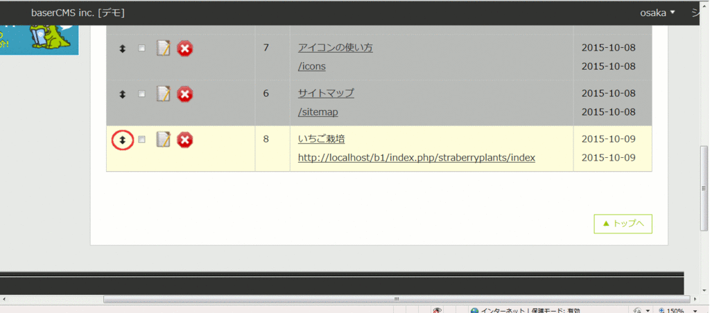 f:id:basercms:20151016210750g:plain f:id:basercms:20151016210750g:plain