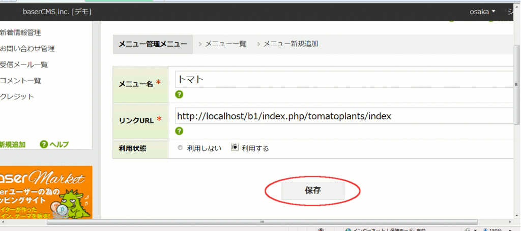 f:id:basercms:20151016211704g:plain f:id:basercms:20151016211704g:plain