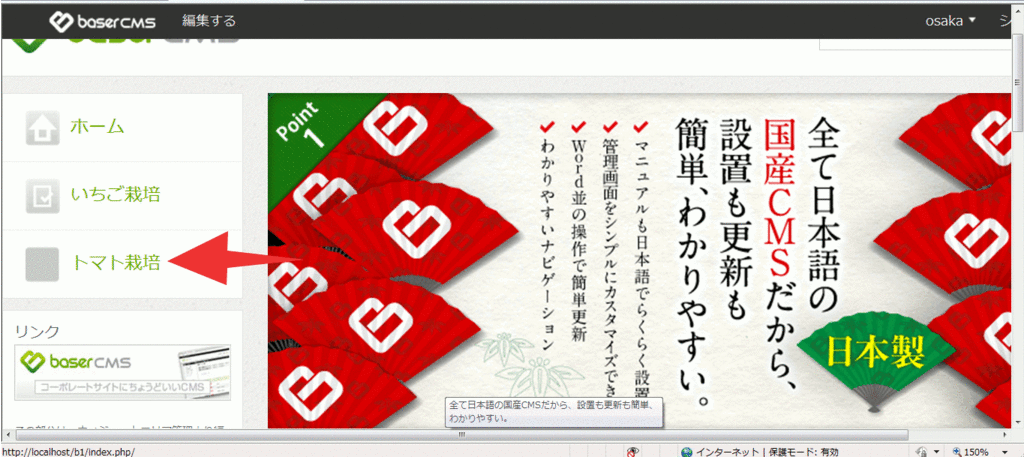 f:id:basercms:20151016211801g:plain f:id:basercms:20151016211801g:plain