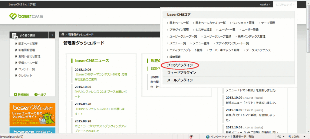 f:id:basercms:20151016211845g:plain f:id:basercms:20151016211845g:plain