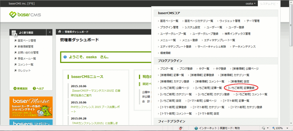 f:id:basercms:20151016211932g:plain f:id:basercms:20151016211932g:plain