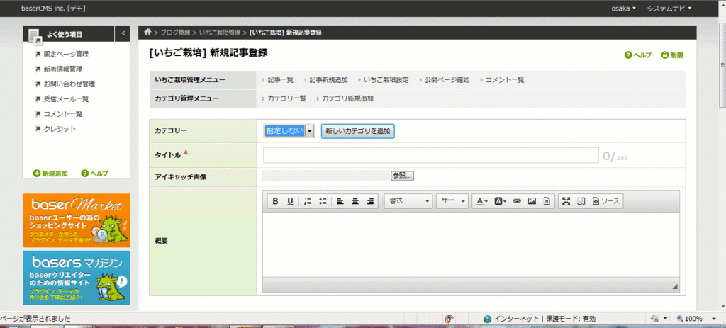 f:id:basercms:20151016212106g:plain f:id:basercms:20151016212106g:plain