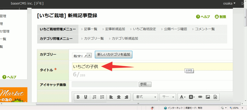 f:id:basercms:20151016212146g:plain f:id:basercms:20151016212146g:plain