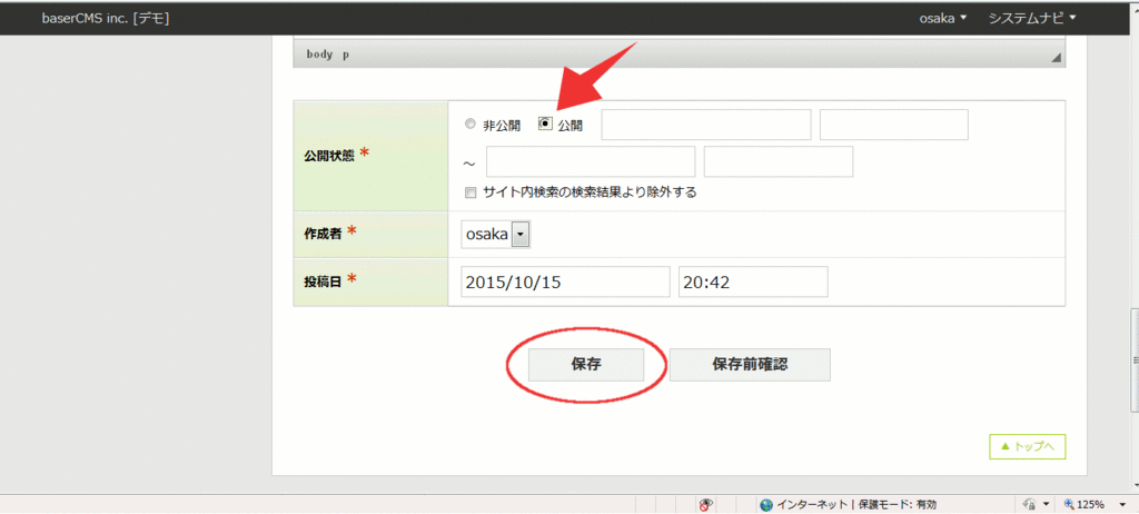 f:id:basercms:20151016212311g:plain f:id:basercms:20151016212311g:plain
