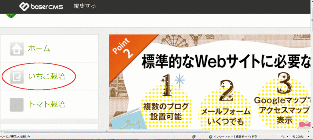 f:id:basercms:20151016212340g:plain f:id:basercms:20151016212340g:plain