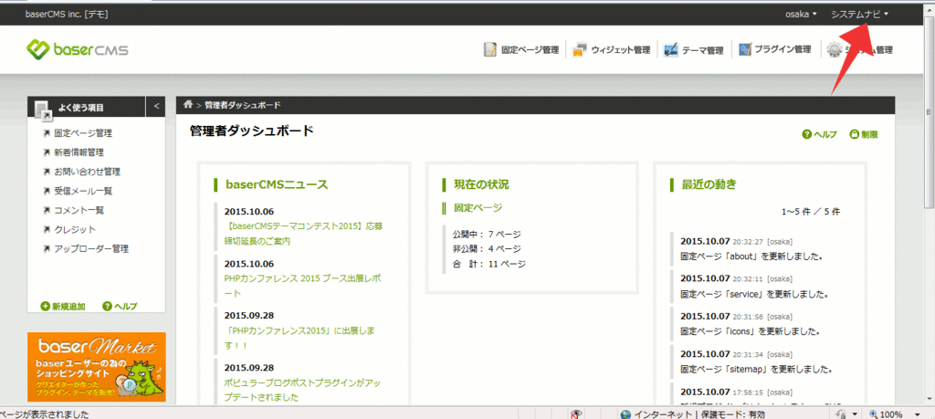 f:id:basercms:20151124050319g:plain f:id:basercms:20151124050319g:plain