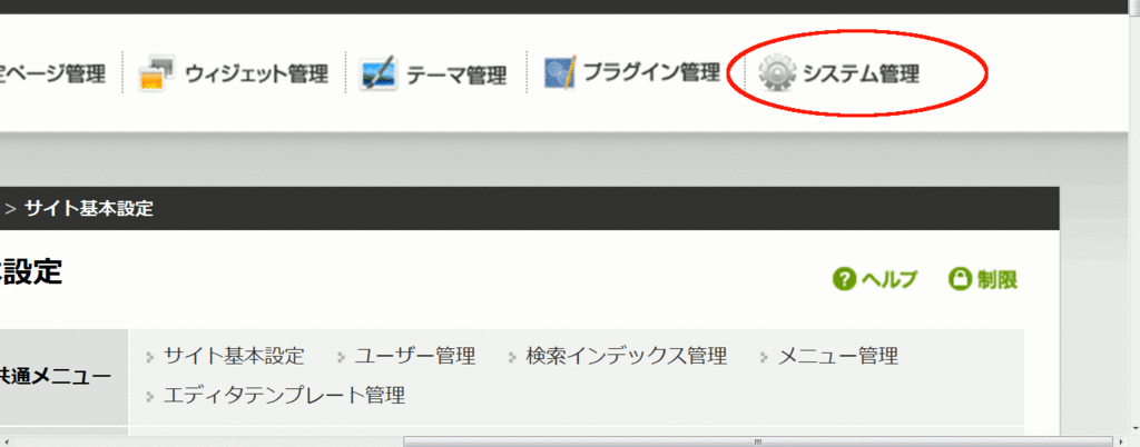 f:id:basercms:20151124193607g:plain f:id:basercms:20151124193607g:plain