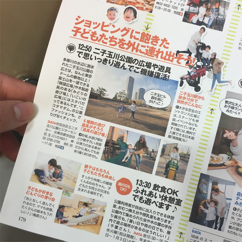 f:id:beautymaniafutako:20160308105614j:image f:id:beautymaniafutako:20160308105614j:image