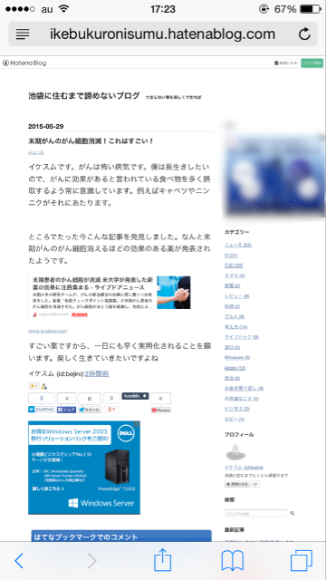 f:id:bejiro:20150529172826p:image f:id:bejiro:20150529172826p:image