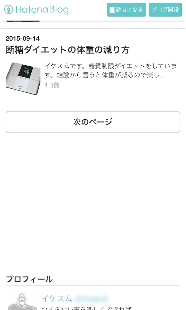 f:id:bejiro:20150920132411p:image f:id:bejiro:20150920132411p:image