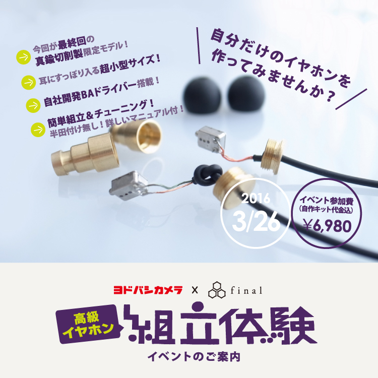 f:id:belltoneaudiolab:20160310104139j:plain f:id:belltoneaudiolab:20160310104139j:plain