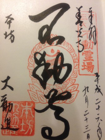 f:id:bennybebad:20140923184628j:plain