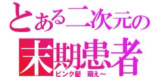 f:id:berry666:20140304103010j:plain f:id:berry666:20140304103010j:plain