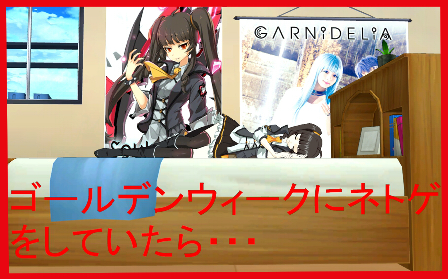 f:id:beru-kuraneru:20160511032152j:plain