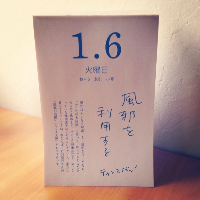f:id:big-harbor-sun:20150107112718j:plain f:id:big-harbor-sun:20150107112718j:plain