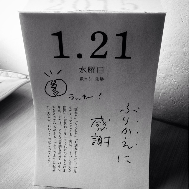 f:id:big-harbor-sun:20150122111726j:plain f:id:big-harbor-sun:20150122111726j:plain