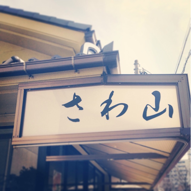 f:id:big-harbor-sun:20150328212831j:plain f:id:big-harbor-sun:20150328212831j:plain