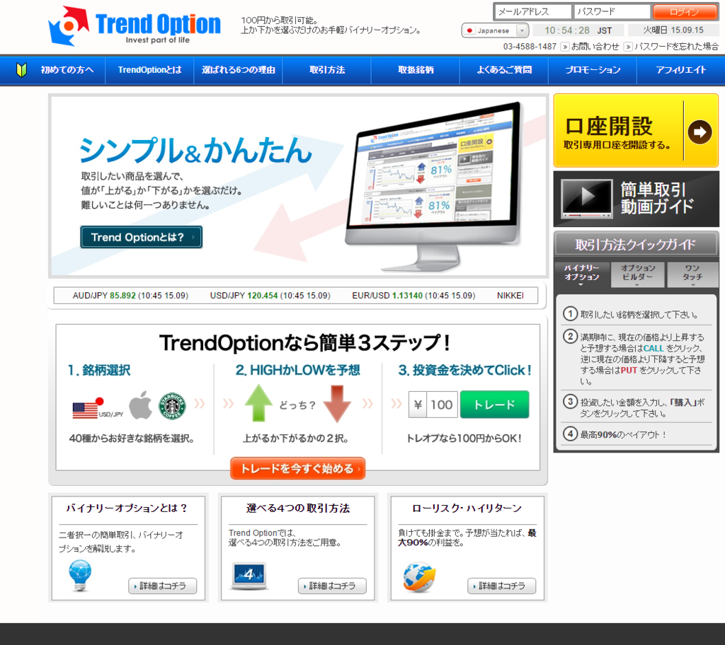f:id:binarybeginner-yt:20150915105627p:plain f:id:binarybeginner-yt:20150915105627p:plain