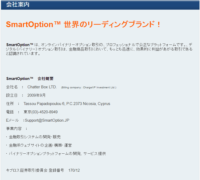 Smartoption binary options