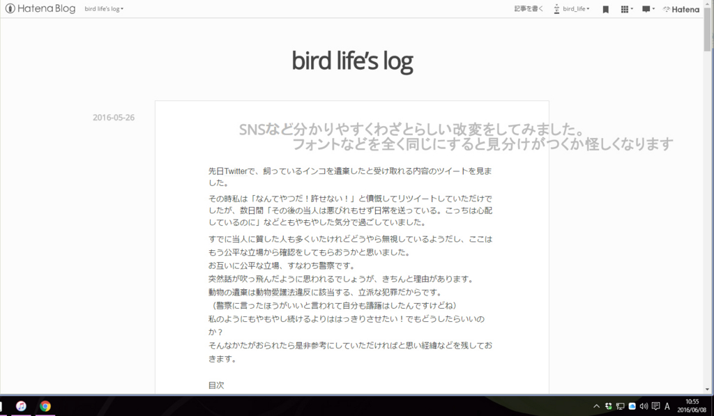 f:id:bird_life:20160608110250j:plain f:id:bird_life:20160608110250j:plain