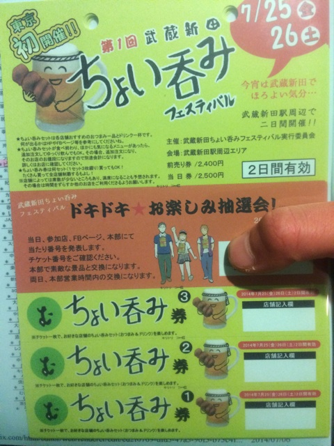 f:id:bistromusashinitta:20140725005019j:plain