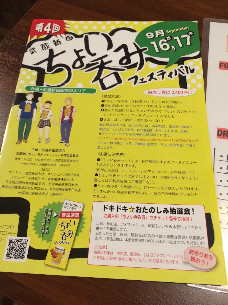 f:id:bistromusashinitta:20150916010623j:image f:id:bistromusashinitta:20150916010623j:image