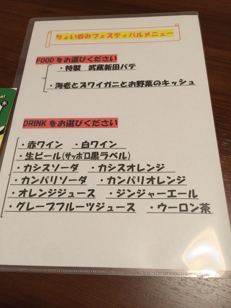 f:id:bistromusashinitta:20150916010640j:image f:id:bistromusashinitta:20150916010640j:image