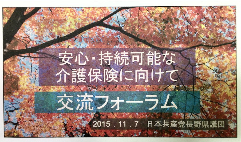 f:id:biz-m:20151105182633j:image f:id:biz-m:20151105182633j:image