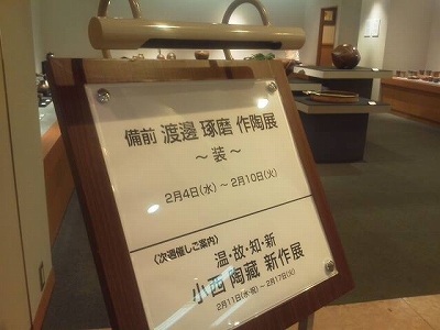 f:id:bizenwakakusa:20150205131833j:plain f:id:bizenwakakusa:20150205131833j:plain