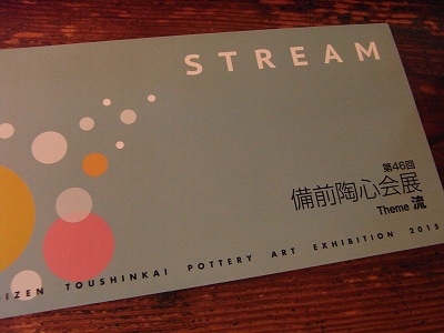 f:id:bizenwakakusa:20150312112917j:plain f:id:bizenwakakusa:20150312112917j:plain