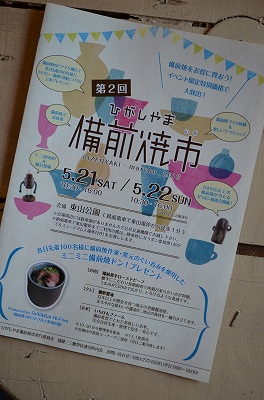 f:id:bizenwakakusa:20160518155918j:plain f:id:bizenwakakusa:20160518155918j:plain