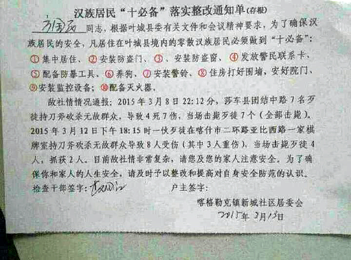 f:id:blackchinainfo:20150314230503j:plain f:id:blackchinainfo:20150314230503j:plain