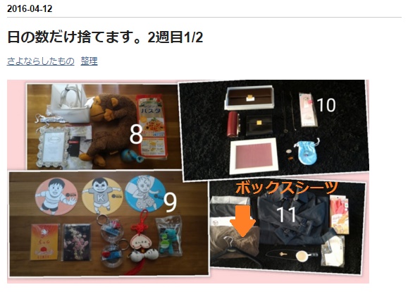 f:id:blackrabbits-labo:20160415121726j:plain