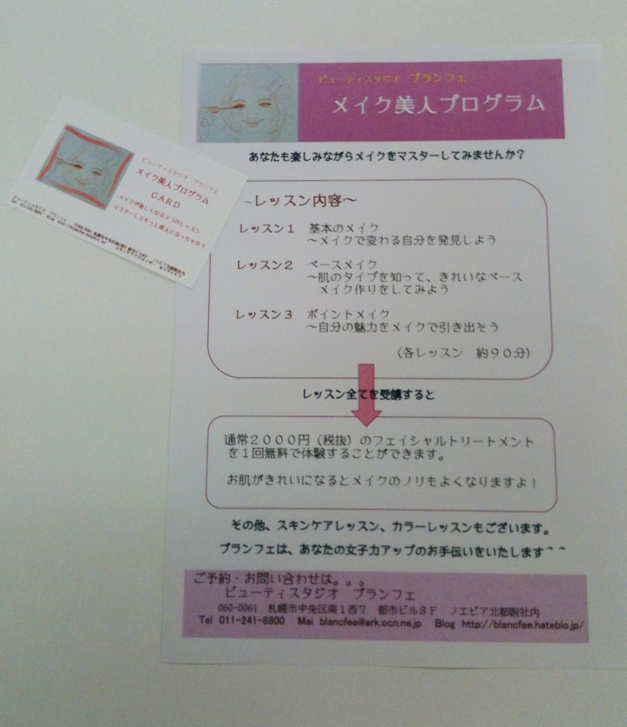 f:id:blanc-fee:20140802125445j:plain