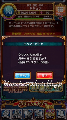 f:id:blanche573:20160429215741j:image f:id:blanche573:20160429215741j:image