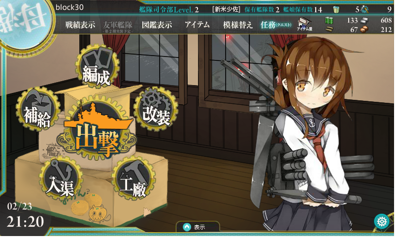 f:id:block30:20160223221844j:plain