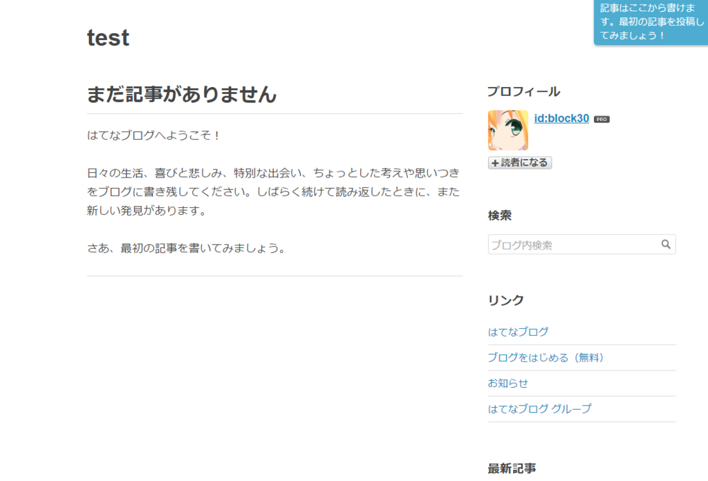 f:id:block30:20160401213037j:plain