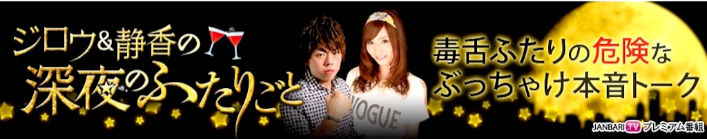 f:id:blog-japan:20150918053311j:image f:id:blog-japan:20150918053311j:image