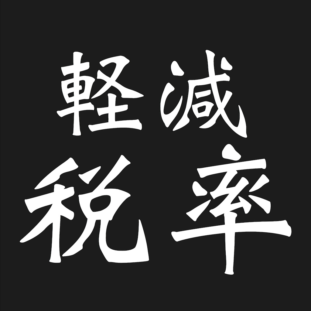 f:id:blog-japan:20151224164232j:image f:id:blog-japan:20151224164232j:image
