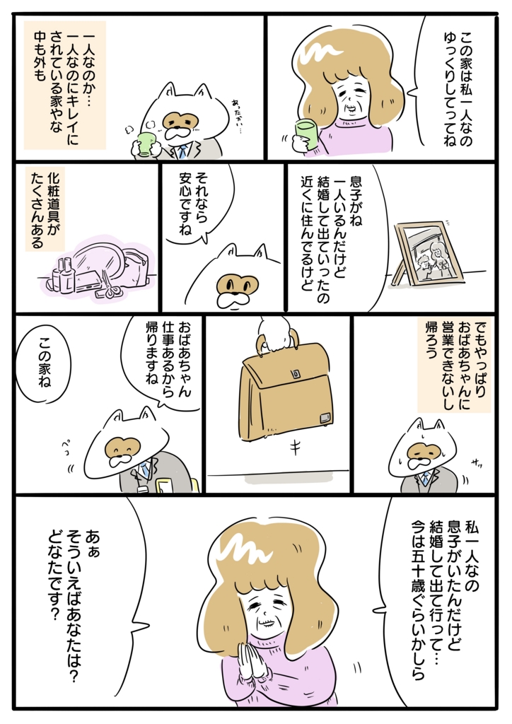 f:id:blog-media:20160114164250j:plain