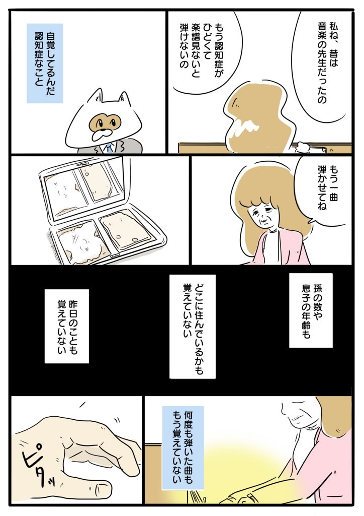 f:id:blog-media:20160114164304j:plain